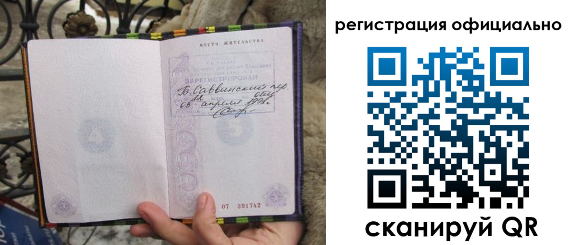 временная регистрация в квартире в Коми