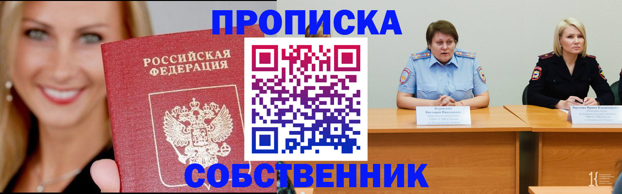 временная регистрация законно в Коми
