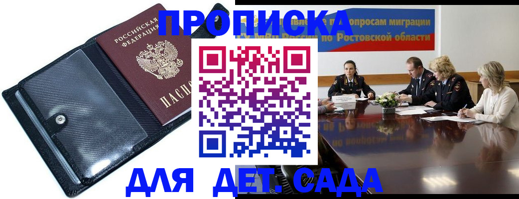 прописка в Коми