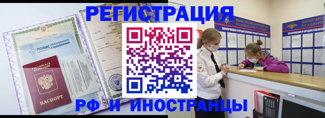 прописка поиск в Коми