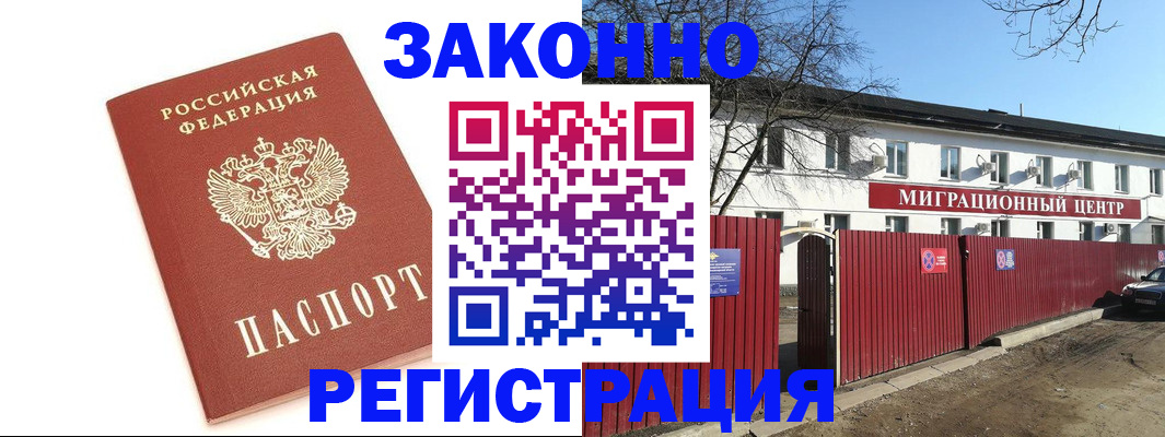 прописка ребенка в Коми