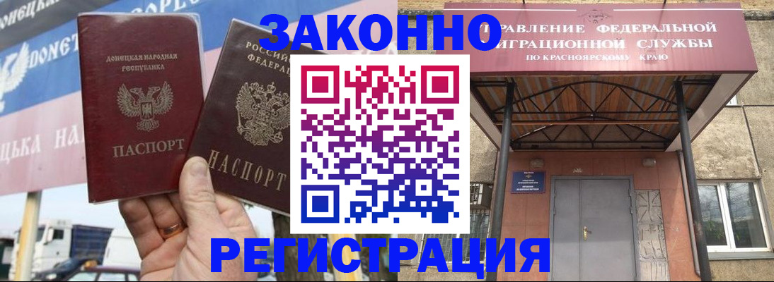 временная регистрация для школы в Коми