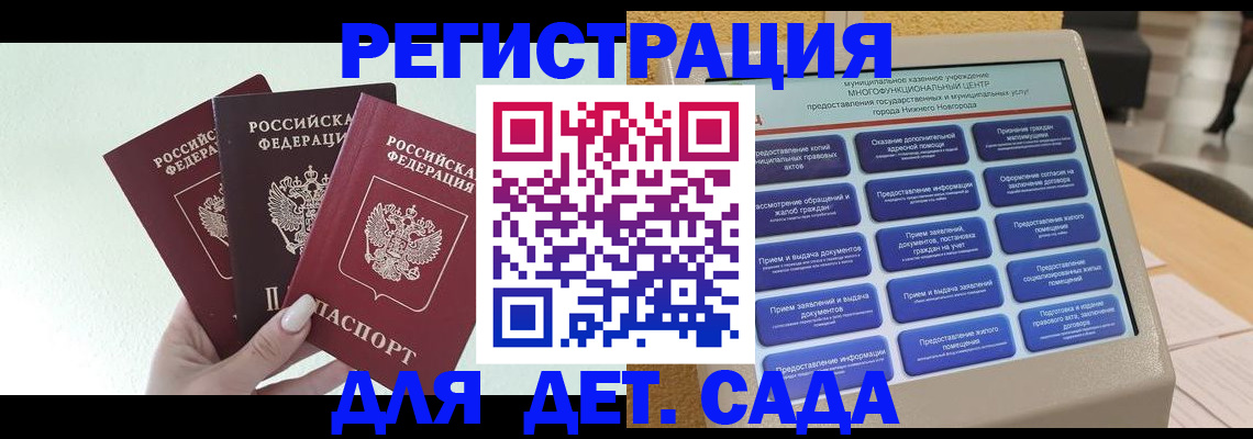 временная прописка в Коми